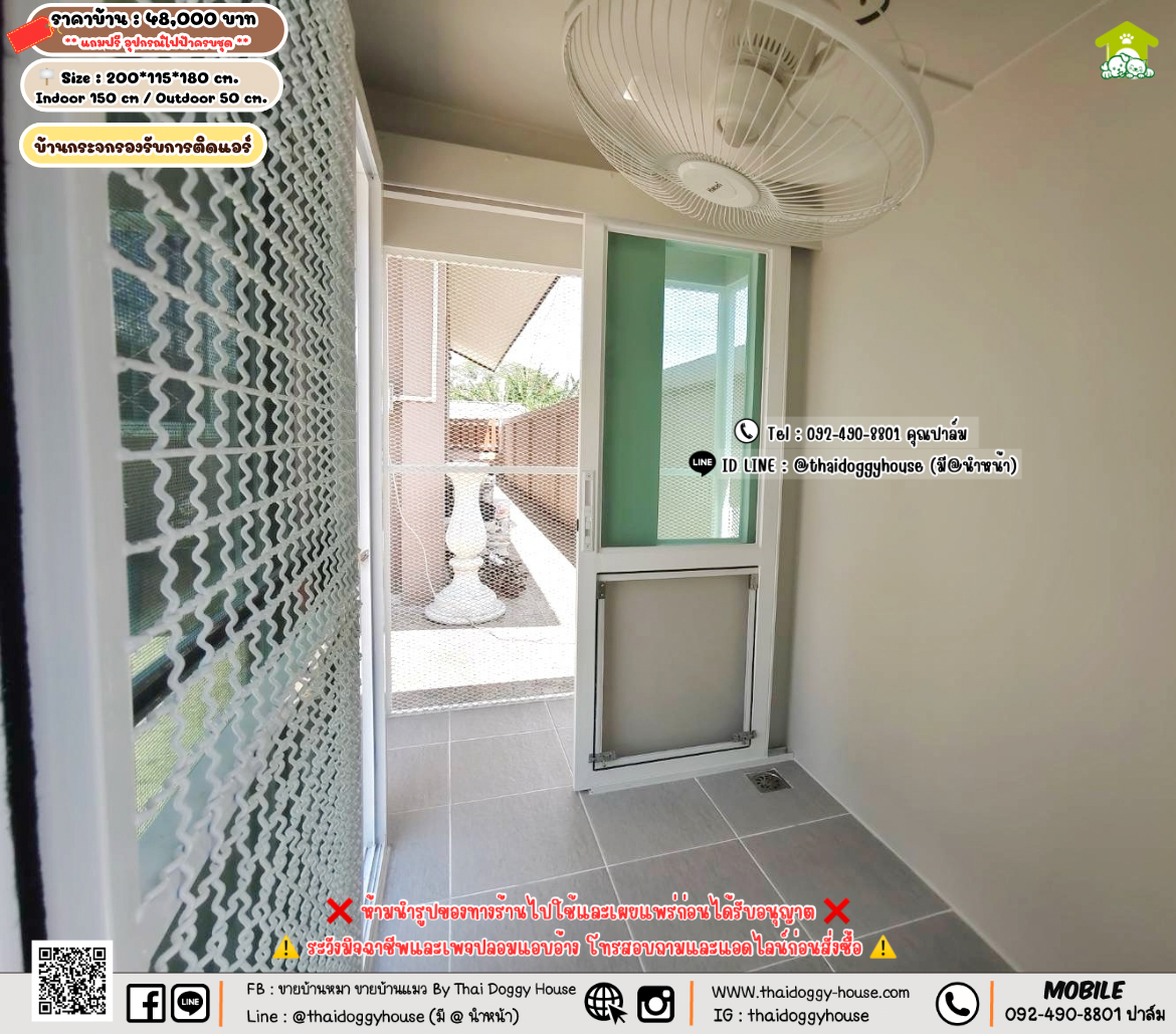 บ้านหมา บ้านแมว 𝐓𝐡𝐚𝐢 𝐝𝐨𝐠𝐠𝐲 𝐡𝐨𝐮𝐬𝗲