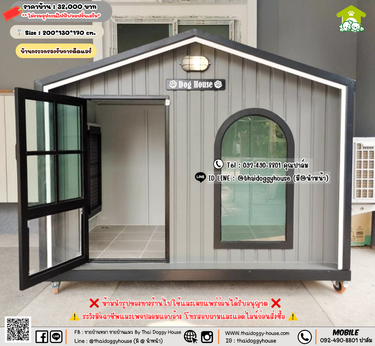 บ้านหมา บ้านแมว 𝐓𝐡𝐚𝐢 𝐝𝐨𝐠𝐠𝐲 𝐡𝐨𝐮𝐬𝗲