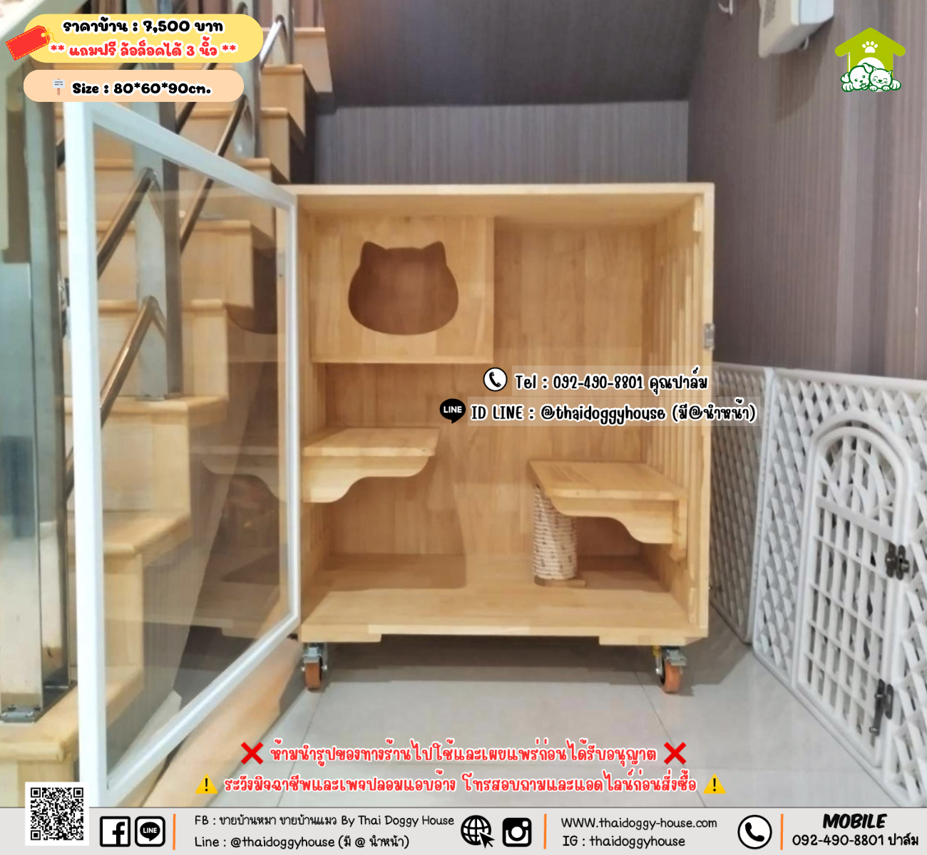 บ้านหมา บ้านแมว 𝐓𝐡𝐚𝐢 𝐝𝐨𝐠𝐠𝐲 𝐡𝐨𝐮𝐬𝗲