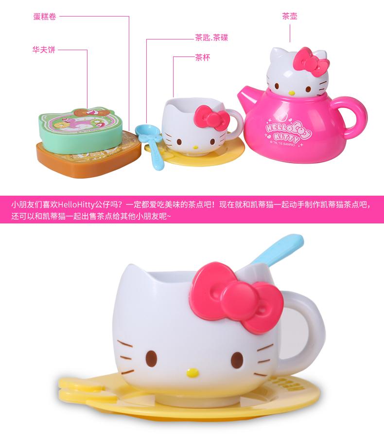 KT-50070 ชุดน้ำชาคิตตี้ ลิขสิทธิ์ถูกต้อง