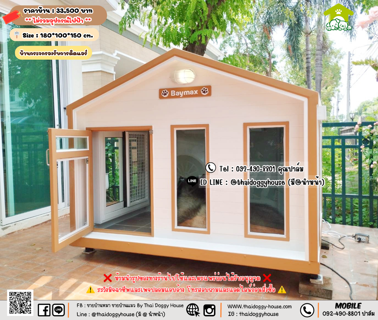 บ้านหมา บ้านแมว 𝐓𝐡𝐚𝐢 𝐝𝐨𝐠𝐠𝐲 𝐡𝐨𝐮𝐬𝗲