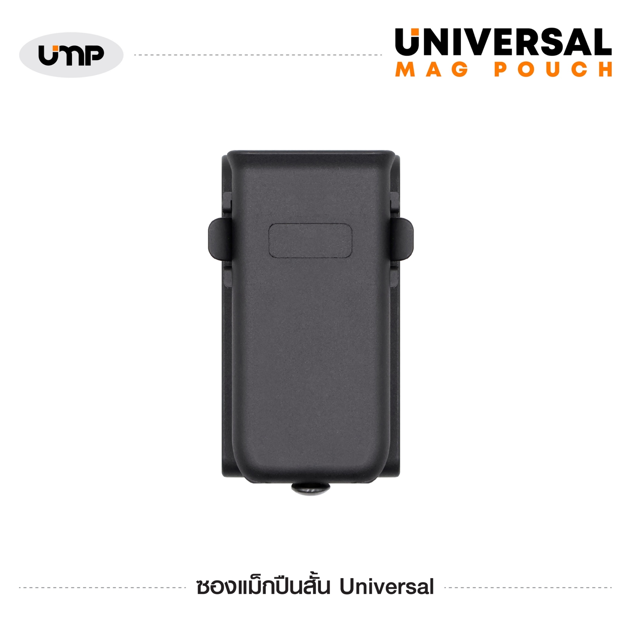 ซองแม็กปืนสั้น รุ่น Universal Mag Pouch ﹝Tactical Vest﹞