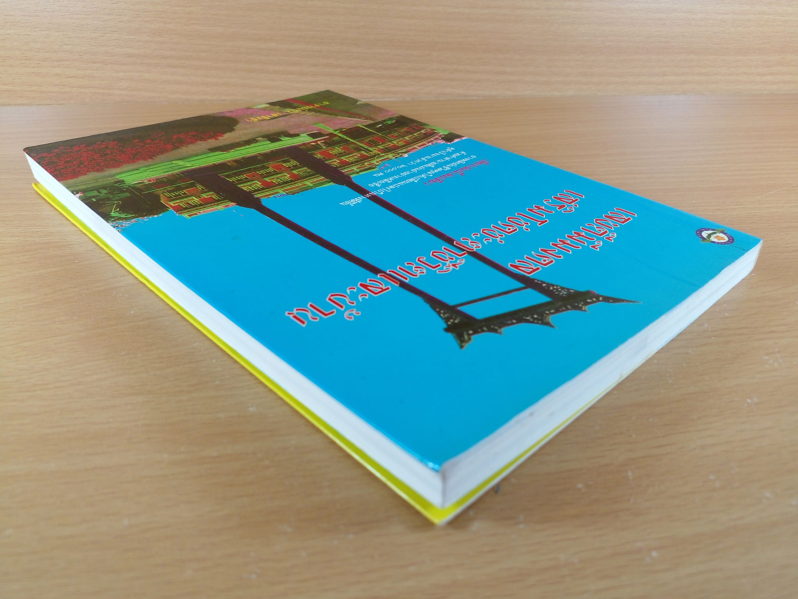 เลขดีมีมงคล เสริมโชคชะตาชีวิตและบ้าน