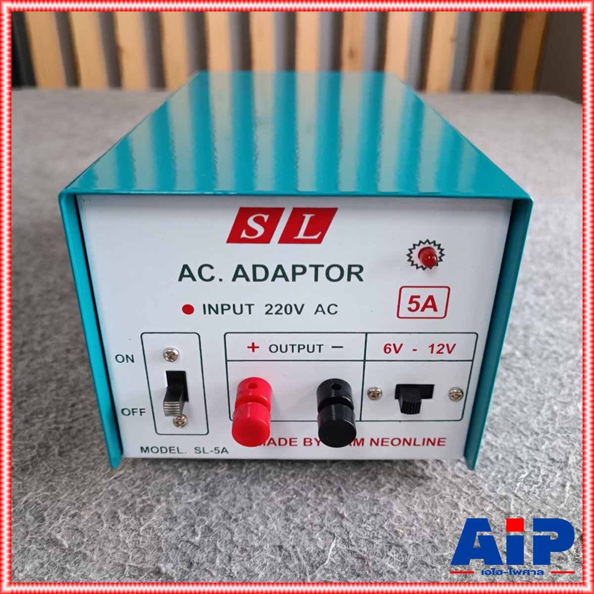 SL SL-5A 5A โรงงาน สยามนีออน 6V / 12V Adaptor หม้อแปลงอเนกประสงค์ แปลงไฟจากไฟ AC เป็น DC SL5A SL 5 A SL-5 A เอไอ-ไพศาล