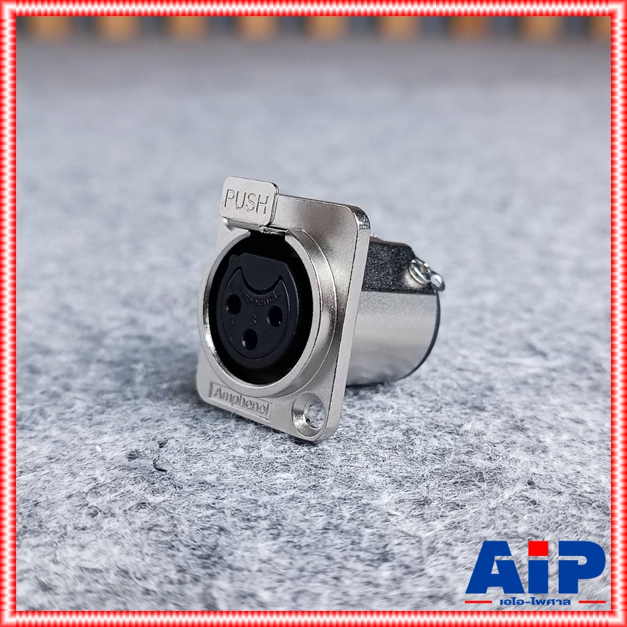 AMPHENOL AC3FDZ XLR ติดแท่น ตัวเมีย แคนนอนเมียติดแท่น CANNONเมียติดแท่น เอไอ-ไพศาล