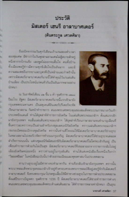 อนุสรณ์เนื่องในงานฌาปนกิจศพ นายวงศ์ เศวตศิลา 011965 (1)