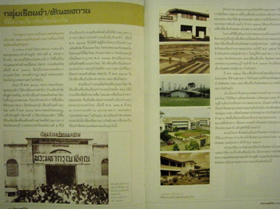 ตำนานคุกไทย 011268