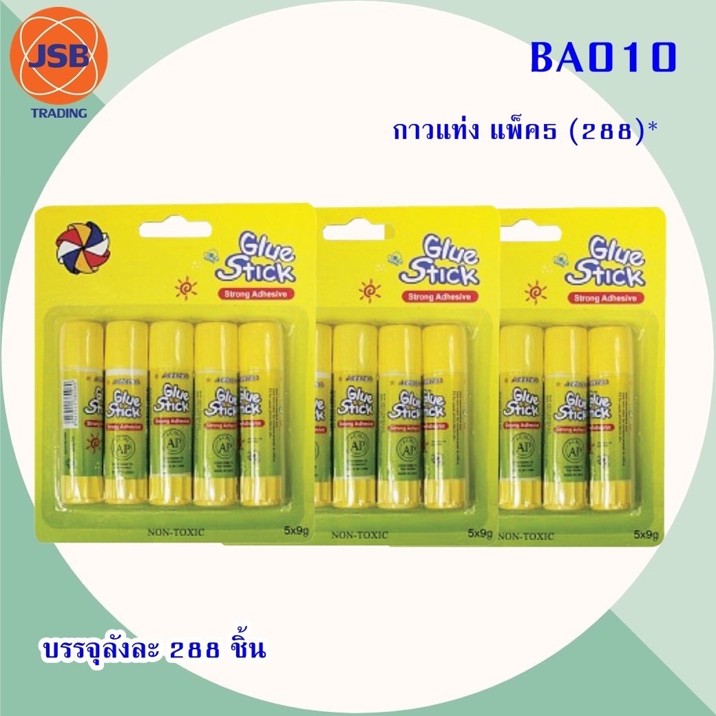 กาวแท่ง แพ็ค5 BA010 (ราคาต่อโหล)