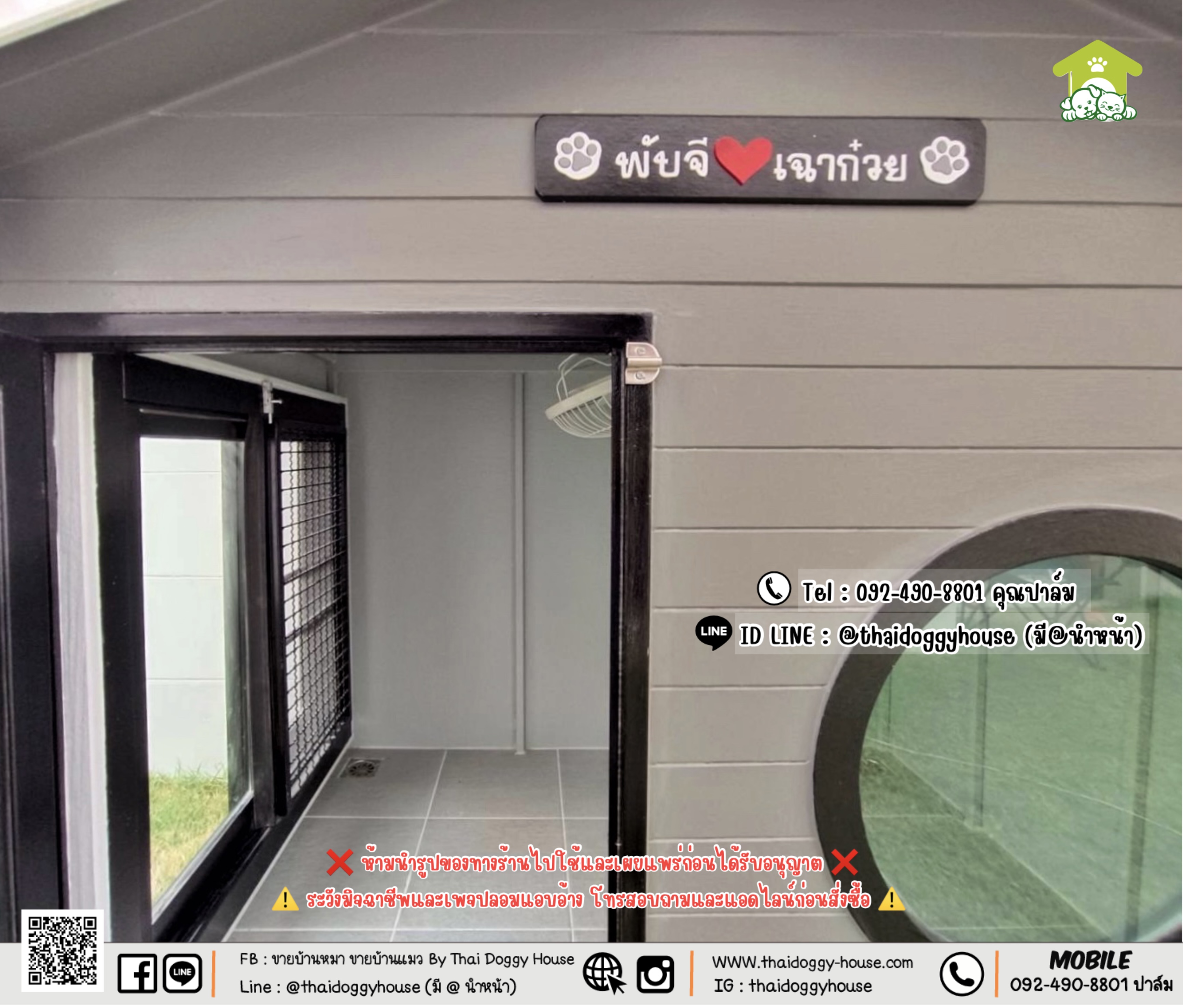 บ้านหมา บ้านแมว 𝐓𝐇𝐀𝐈 𝐃𝐎𝐆𝐆𝐘 𝐇𝐎𝐔𝐒𝐄