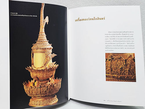 เครื่องทองรัตนโกสินทร์ / โครงการสบสานมรดกวัฒนธรรมไทย SKU-09902 1