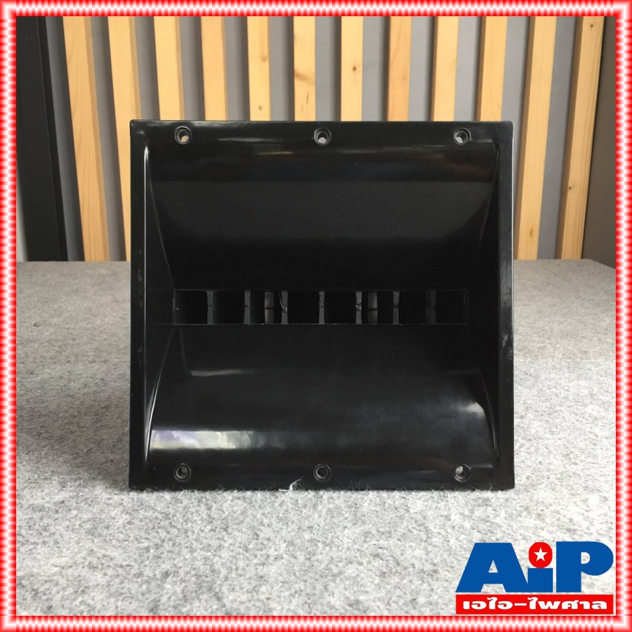ปากฮอร์นคอ2" LINE ARRAY 23cmx24cm XZ-18 ปากฮอร์น ปากลำโพงฮอร์น ปากฮอร์นยูนิต ปากฮอร์นอเลน เอไอ-ไพศาล