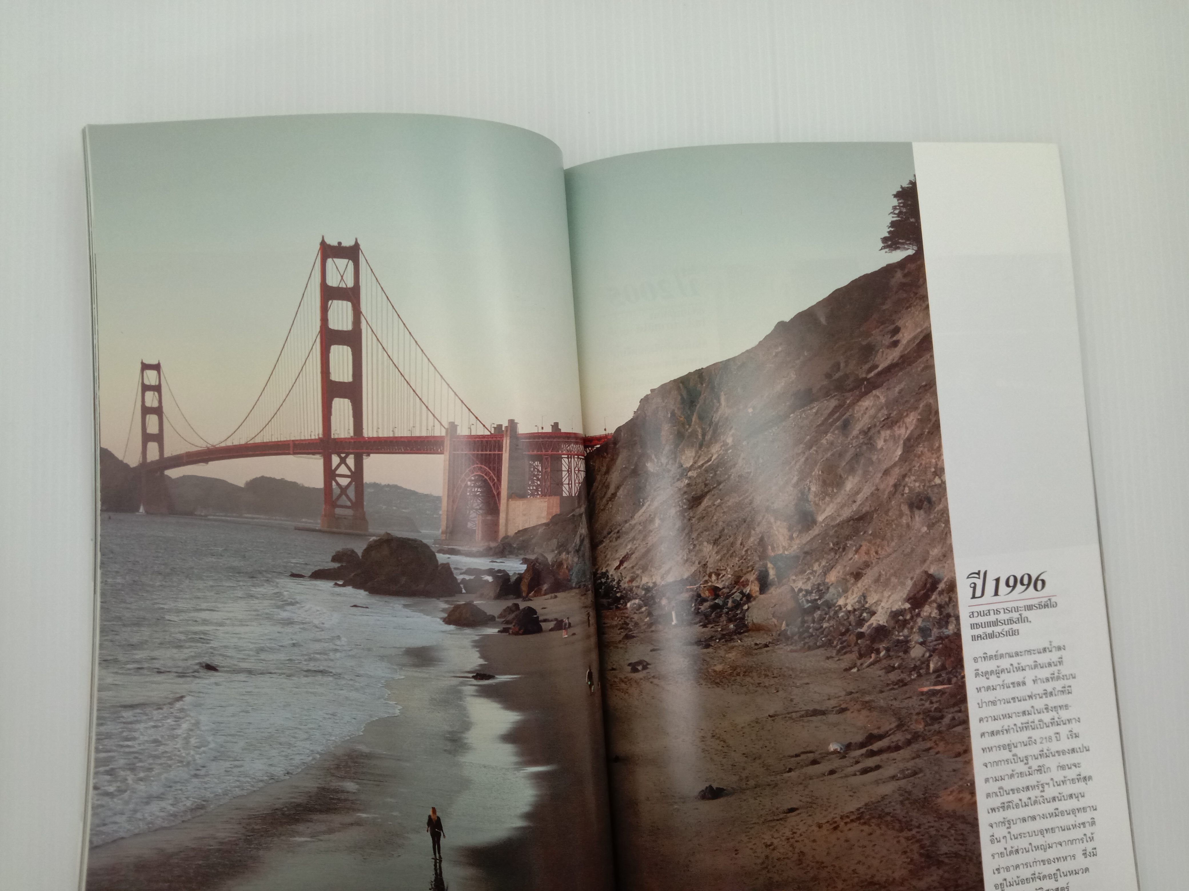 National Geographic ฉบับที่ 178