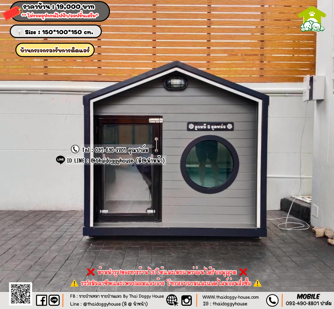 บ้านหมา บ้านแมว 𝐓𝐡𝐚𝐢 𝐝𝐨𝐠𝐠𝐲 𝐡𝐨𝐮𝐬𝗲