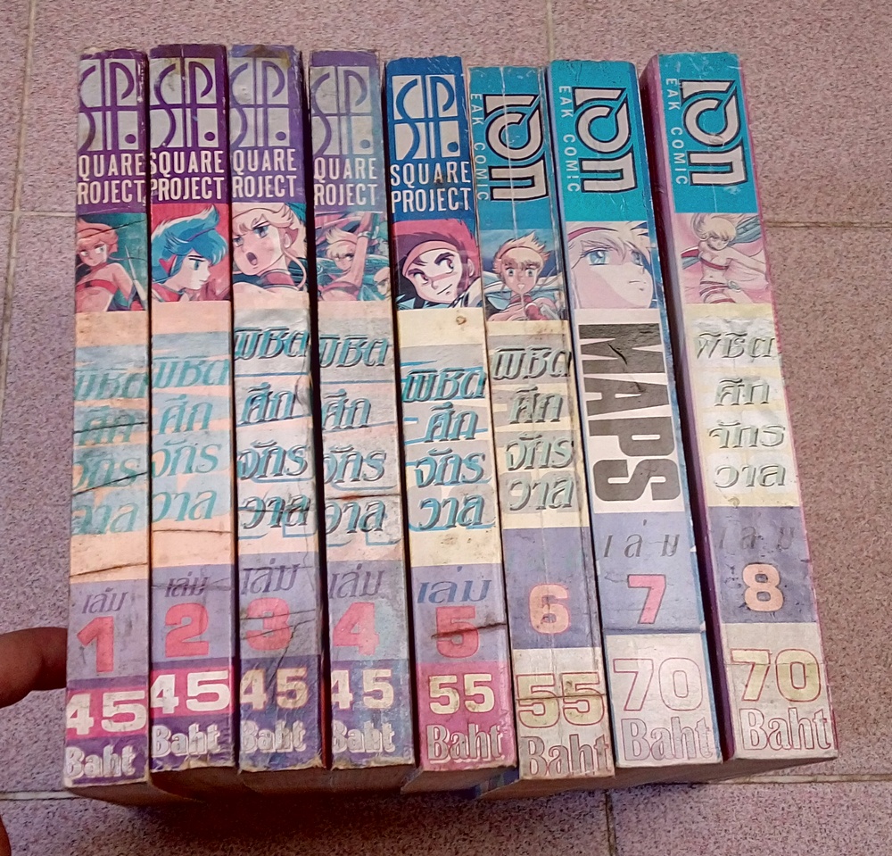 MAPS พิชิตศึกจักรวาล 8 เล่มจบ