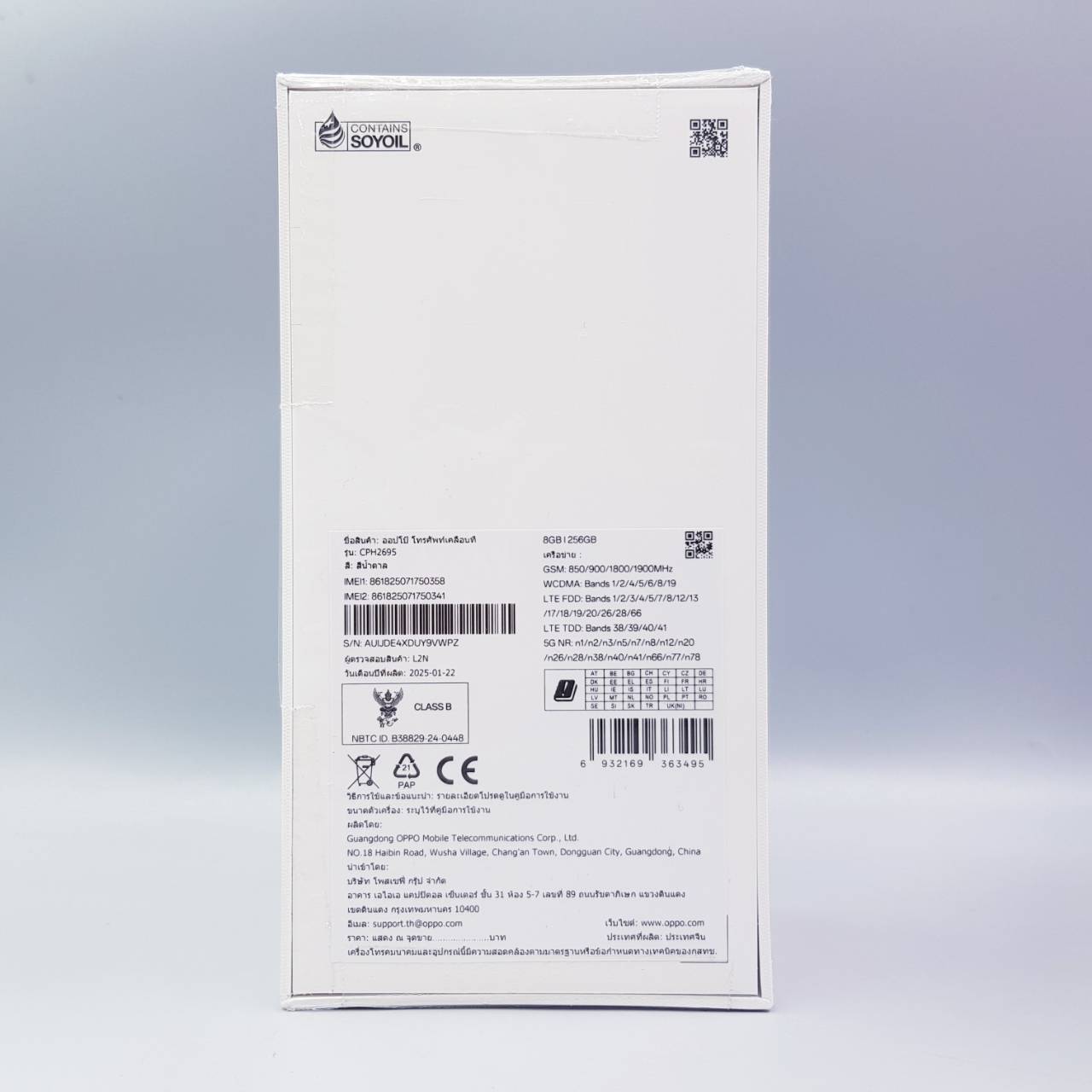 🎊#อย่าพลาด Oppo A5 Pro 5G (8GB+256GB) Mocha Brown #มือ1 ไม่ผ่านการใช้งาน ❗️🎊