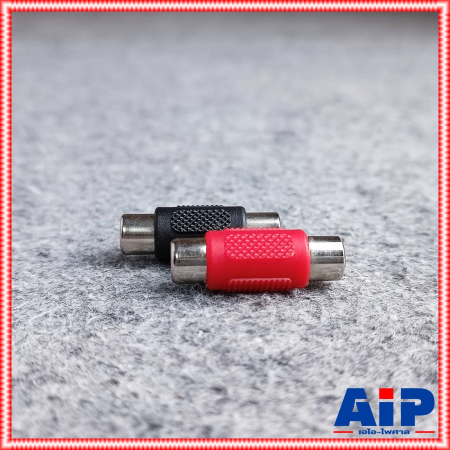 1ตัว คละสี เเจ็ค RCAท้ายเเจ็คRCA หัวท้ายเดียว แจ็คต่อกลางRCAหัวท้าย ข้อต่อตรงแจ็คRCA แจ็คRCA1ทาง เอไอ-ไพศาล