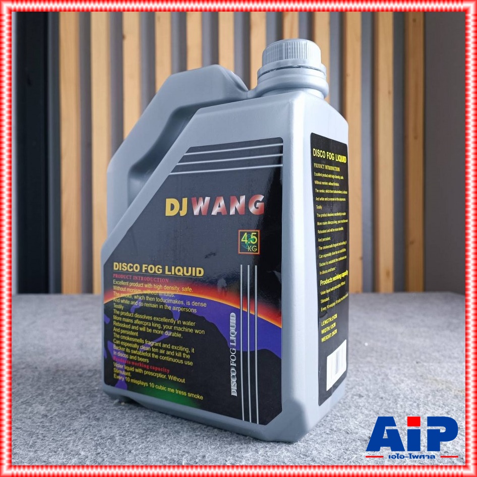 TADA น้ำยาสโมค สีขาว 4.5ลิตร ธาดา น้ำยาพ่นครัวเวที น้ำยาพ่นหมอก SMOKING น้ำยาเครื่องทำควันสำหรับไฟดิสโก้ น้ำยาสโมค เกรดA -ควันหนา เอไอ-ไพศาล