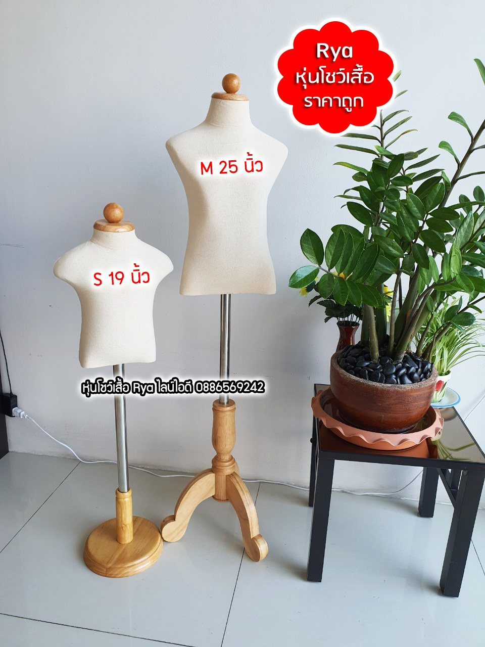 หุ่นผ้าขาไม้ ผ้าดิบเด็ก อก 25 นิ้ว ไซส์ M แบบตั้งโต๊ะ