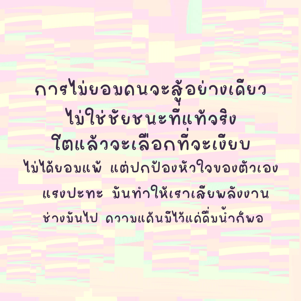 ฟอนต์นูร่าลาโมเนด