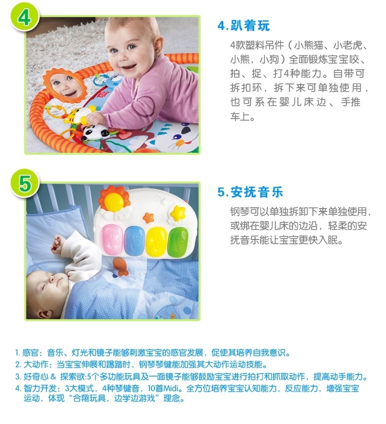 HY7101-A ของเด็กเพลยิมผ้าเปียโนใส่ถ่าน โมบายเด็ก ปลีกกล่องละ