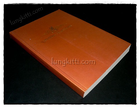อนุสรณ์ในงานพระราชทานเพลิงศพ มณเทียร บุณยประสพ 019231