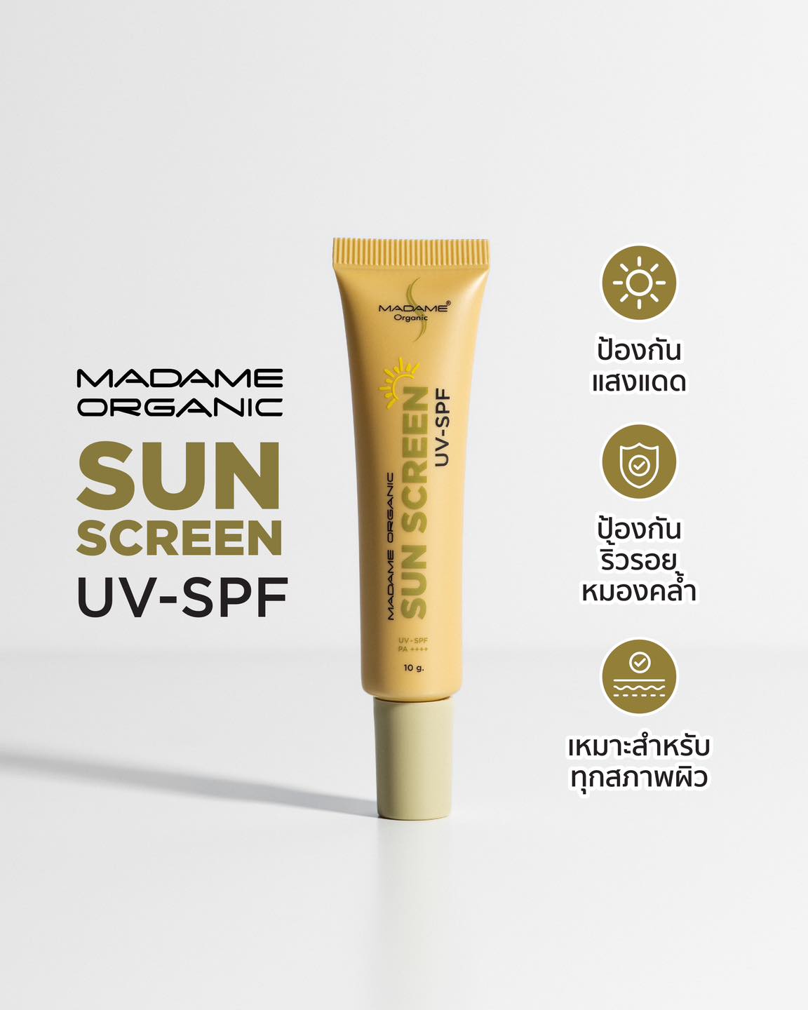 มาดาม ออร์แกนิก ซันสกีน UV-SPF 50