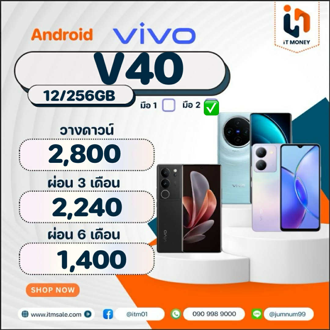 🌈🌸 #มาแล้ว V40 ศูนย์ไทย ความยุเยอะ ราคาคุ้มๆ 🌈🌸 🐳 ViVO V40 (12+256GB) Stellar Silver (5G) 🐳