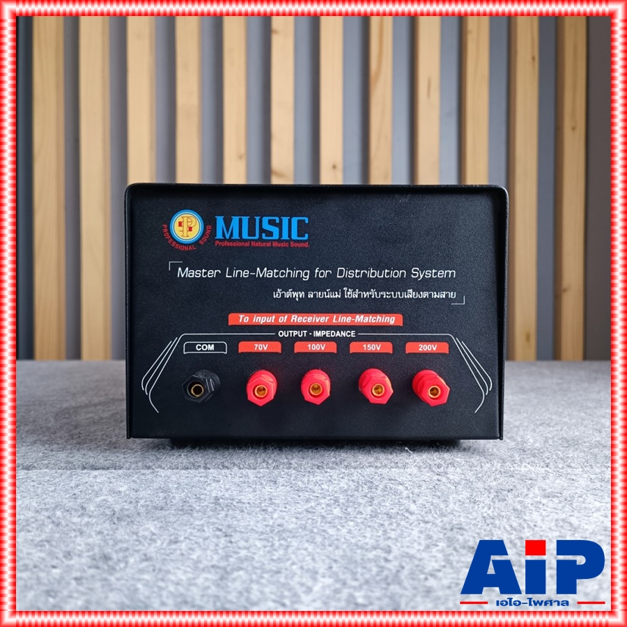 MUSIC LM600 ลายแม่ 600W มิวสิค LM 600 LM-600 LINE MATCHINE เสียงตามสาย