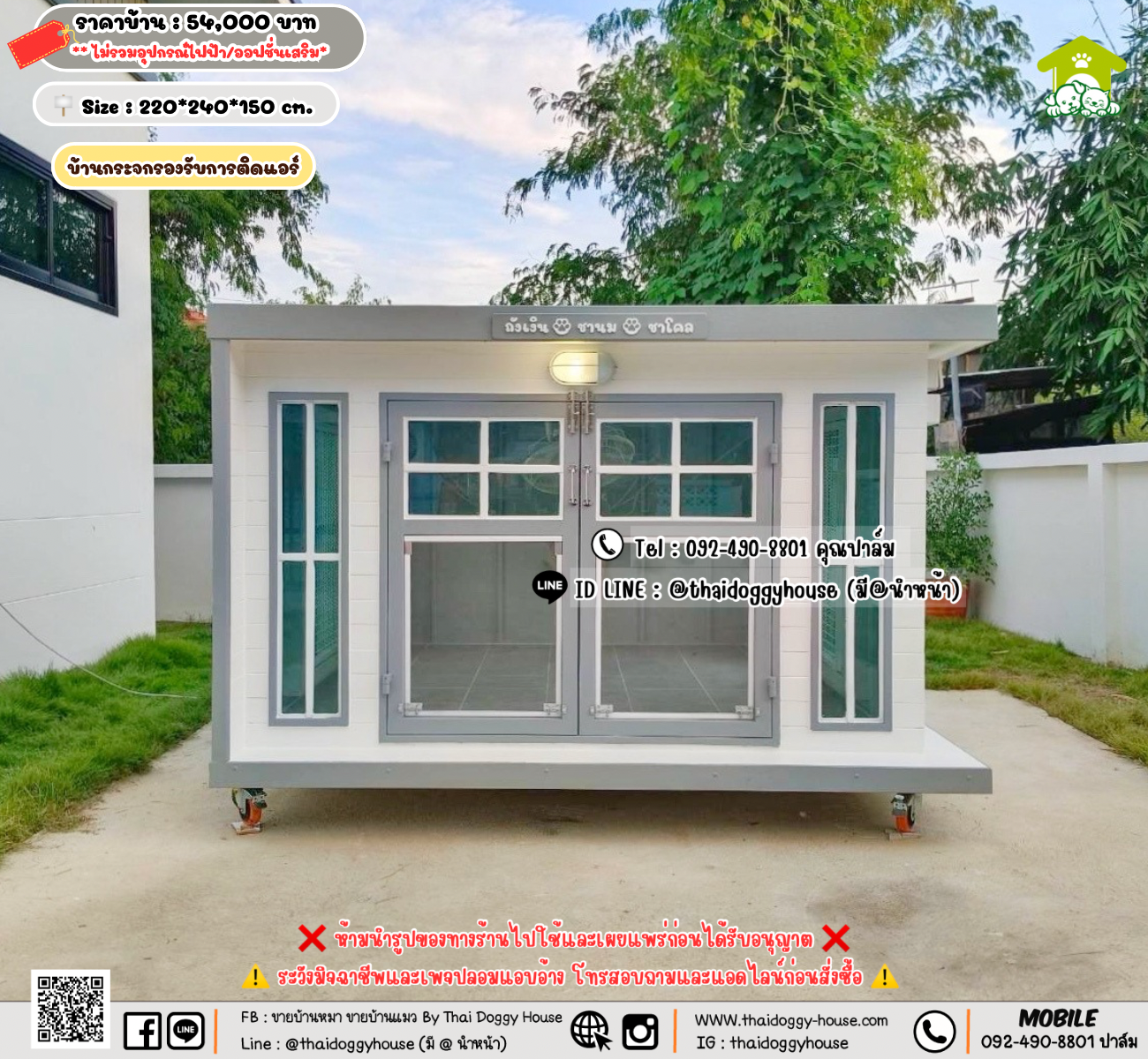 บ้านหมา บ้านแมว 𝐓𝐡𝐚𝐢 𝐝𝐨𝐠𝐠𝐲 𝐡𝐨𝐮𝐬𝗲