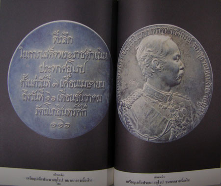 คุณพ่อ เรือง วัชรพงศ์ 000281