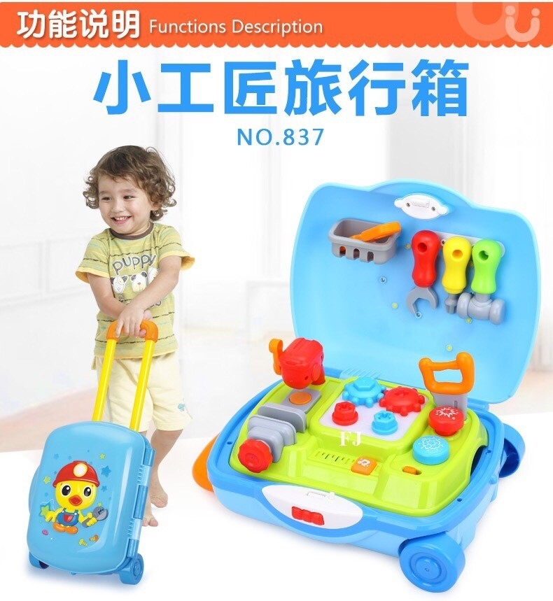 3106B ของเล่นเด็กชุดช่างกระเป๋าล้อลากมีเสียงไฟ HOLA เครื่องมือช่างเด็ก ปลีกชิ้นละ
