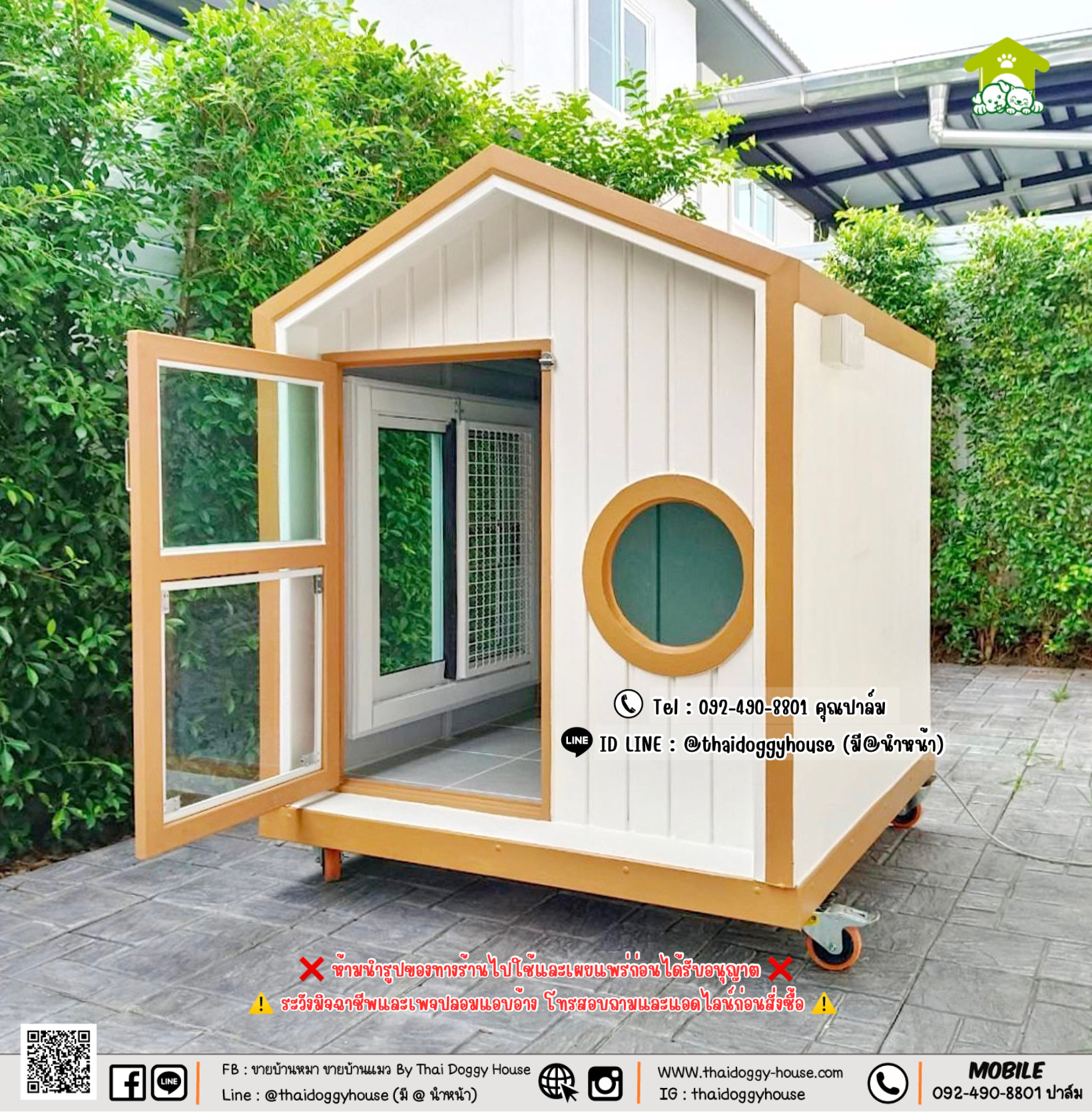 บ้านหมา บ้านแมว 𝑻𝒉𝒂𝒊 𝒅𝒐𝒈𝒈𝒚 𝒉𝒐𝒖𝒔𝒆