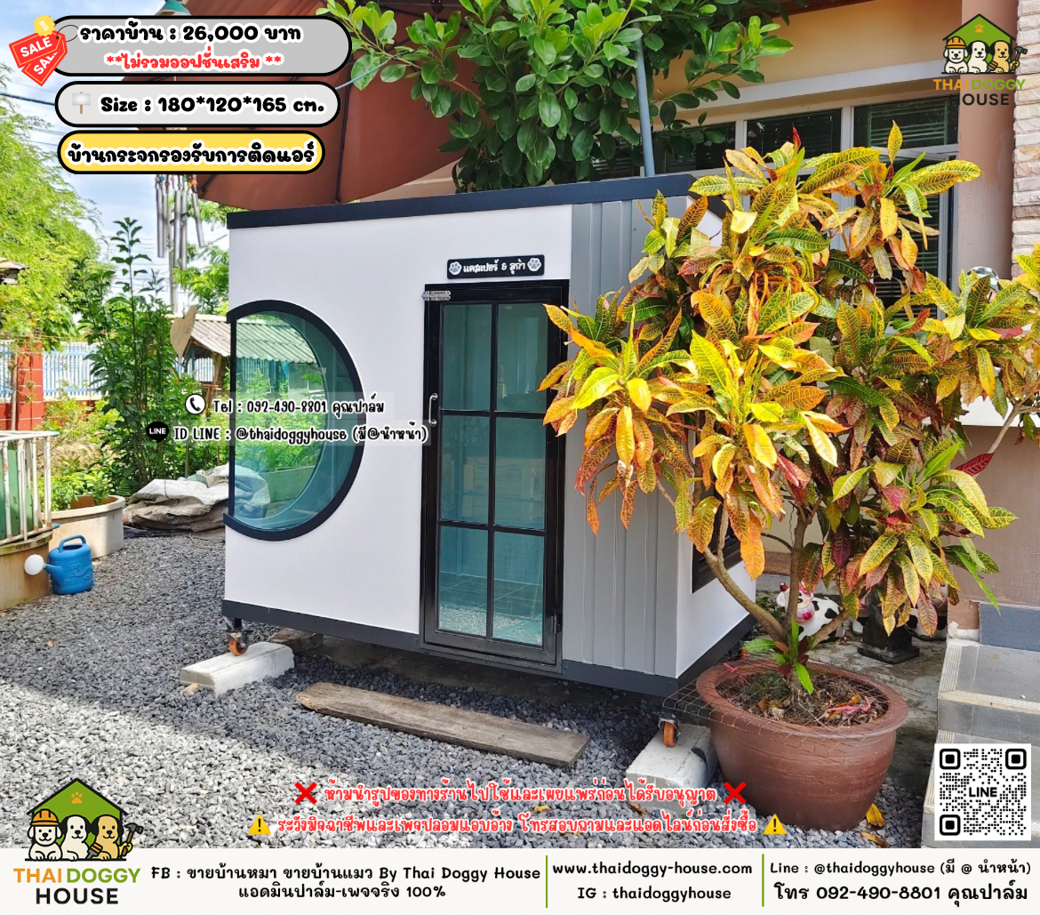 บ้านหมา บ้านแมว 𝐓𝐡𝐚𝐢 𝐝𝐨𝐠𝐠𝐲 𝐡𝐨𝐮𝐬𝗲