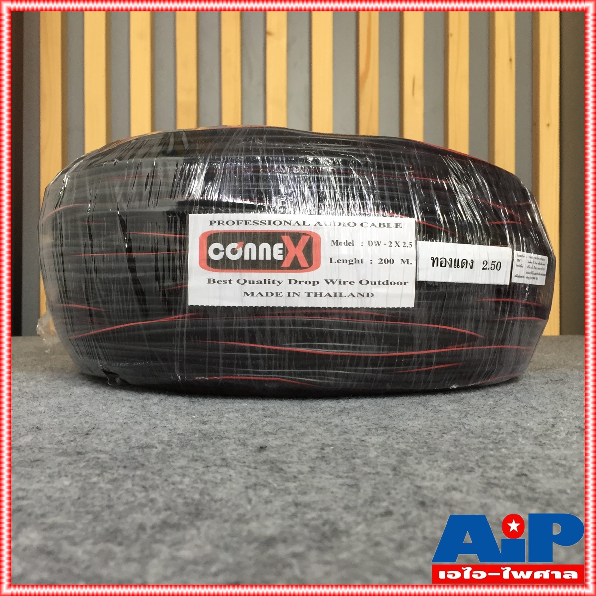 ขด200เมตร CONNEX สายดรอปวาย DW2x2.5 ทองแดงแท้ สาย เสียงตามสาย ลำโพง หอกระจายข่าว ภายนอก Drop Wire Cable เอไอ-ไพศาล
