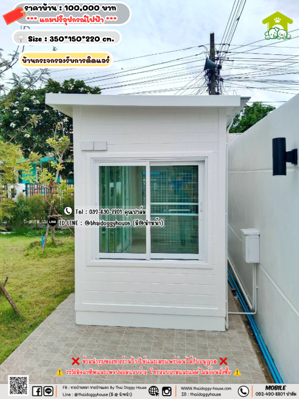 บ้านหมา บ้านแมว 𝐓𝐡𝐚𝐢 𝐝𝐨𝐠𝐠𝐲 𝐡𝐨𝐮𝐬𝗲