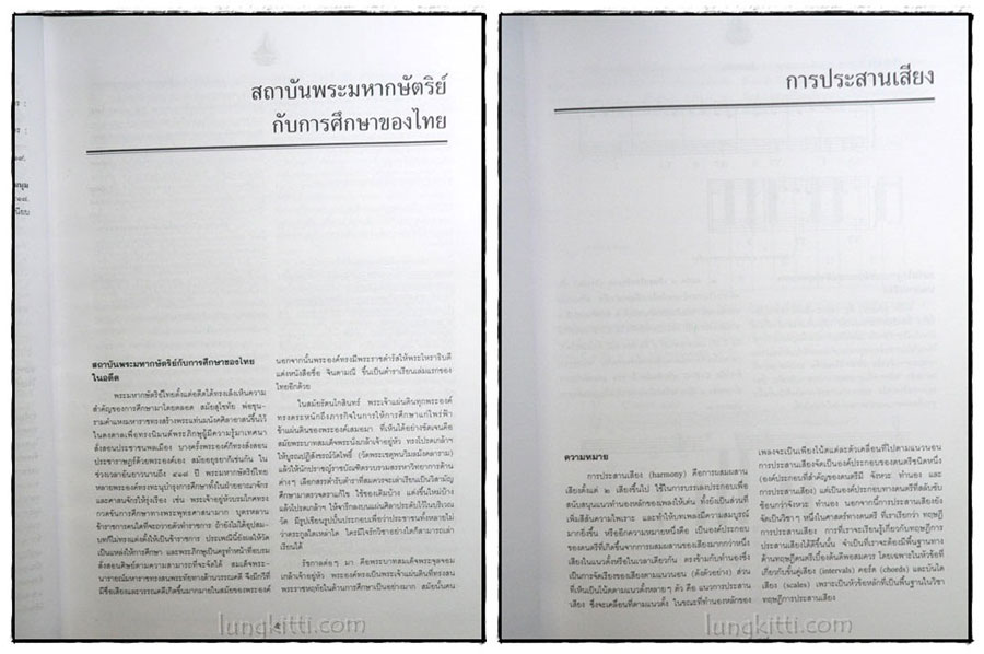 สารานุกรมศึกษาศาสตร์ 024406