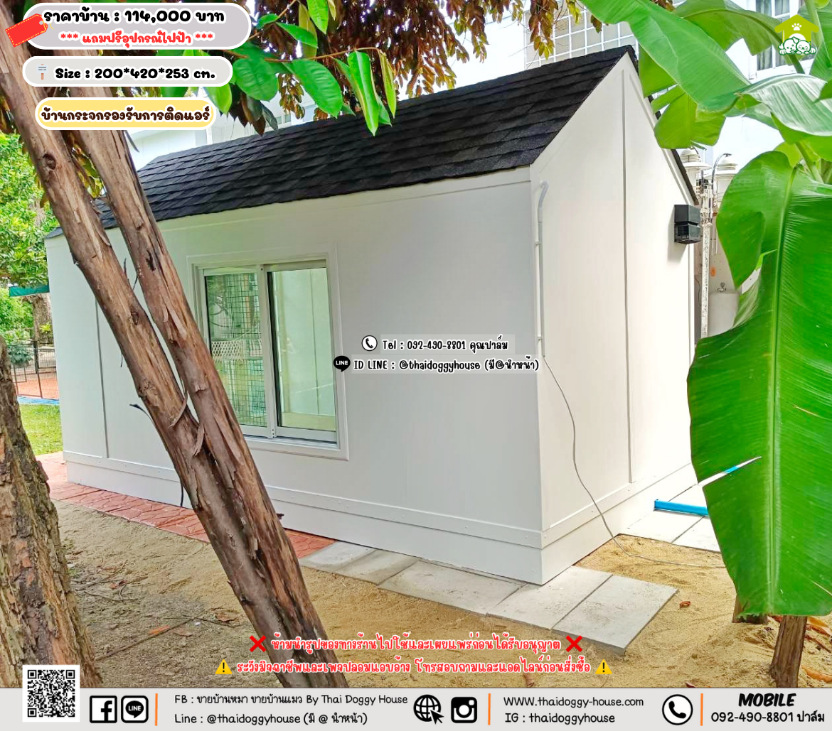 บ้านหมา บ้านแมว 𝐓𝐡𝐚𝐢 𝐝𝐨𝐠𝐠𝐲 𝐡𝐨𝐮𝐬𝗲