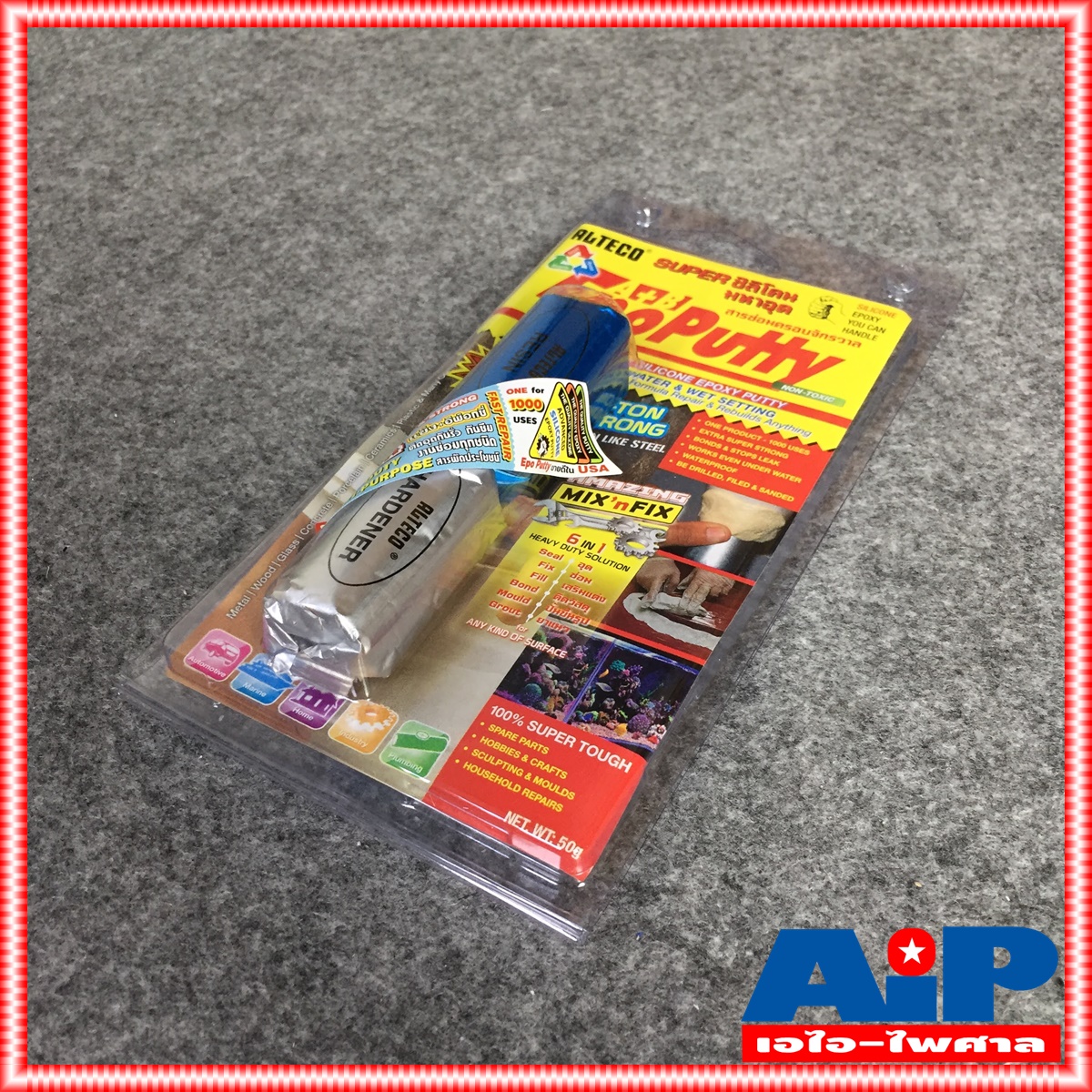 1แพ็ค ALTECO EPOPUTTY กาวมหาอุด 50g กาวEPOPUTTY กาวA+B กาวดินน้ำมัน กาวอีพ็อกซี่ ขนาด 50 กรัม มหาอุด เอไอ-ไพศาล