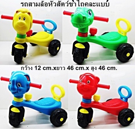 RD300 ของเล่นเด็กรถสามล้อไถขา รถขาไถสามล้อ ปลีกคันละ (ประกอบเองนะคะ)