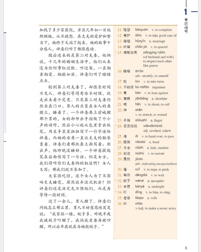 HSK Standard Course 5a HSK标准教程 5上