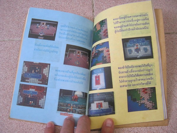 เฉลยเกม ESTPOLIS II