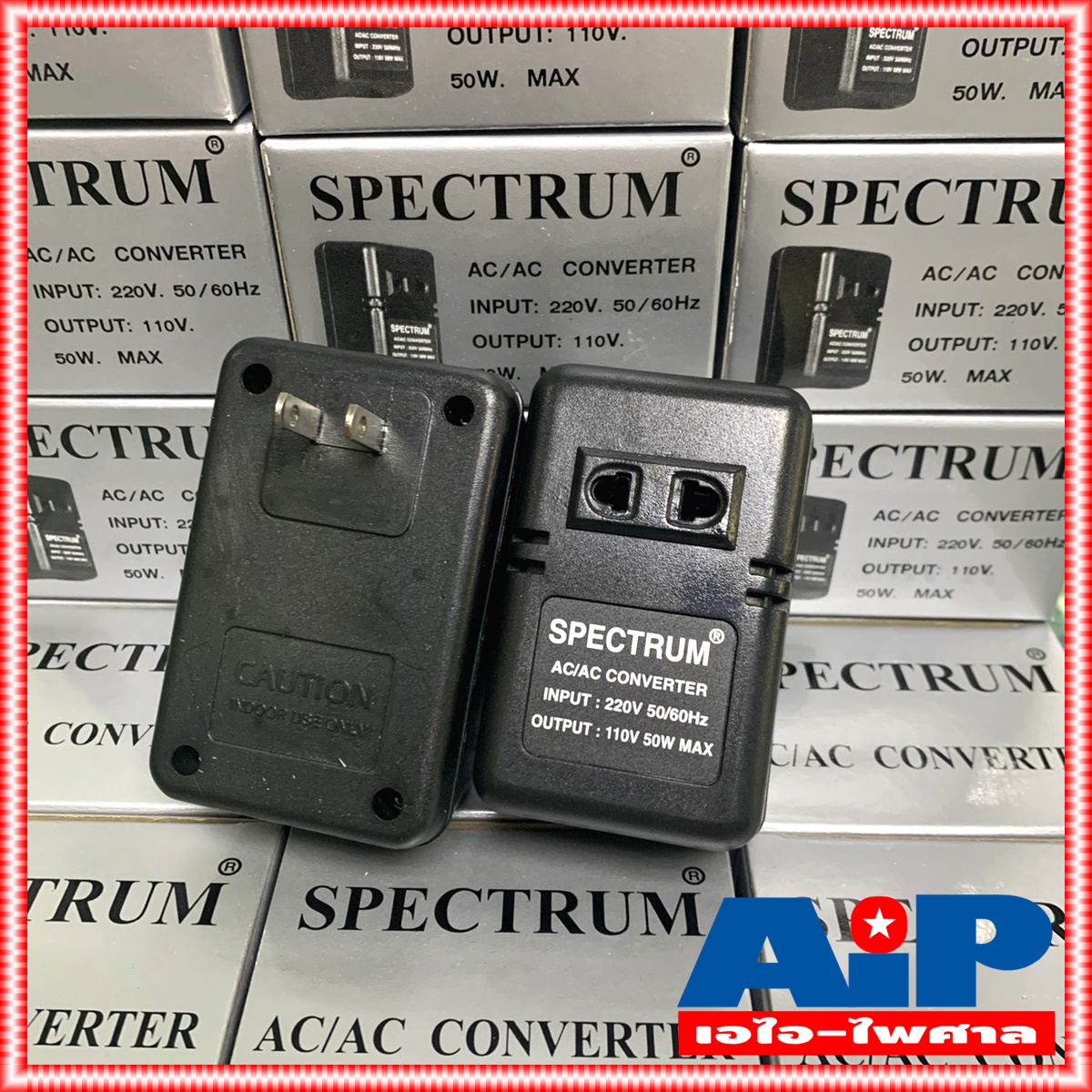 1อัน หม้อแปลงไฟ 110V Spectrum หม้อแปลงไฟฟ้า 220 V เป็น 110V Stepdown 50W เครื่องแปลงไฟเข้า220V ออก110V converter 50W +++ สินค้าผลิตในไทย เอไอ-ไพศาล