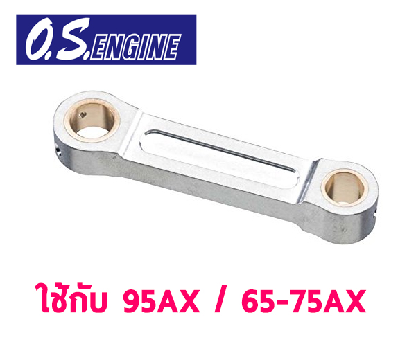 O.S Connecting Rod ใช้กับ 91rz-H.91sx-H 65-75AX