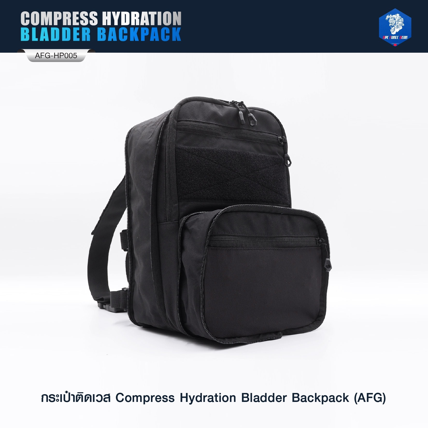 กระเป๋าติดเวส Compress Hydration Bladder Backpack ( AFG) [ AFG-HP005 ] #สีพื้น