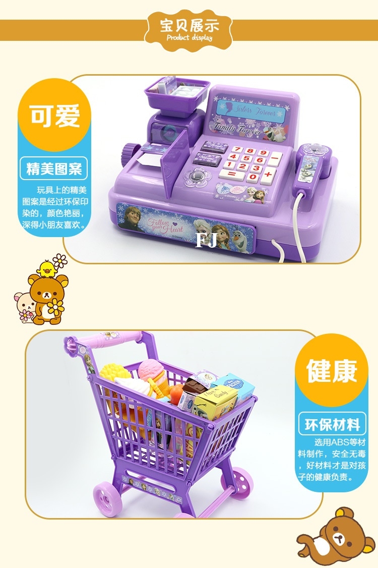 FZ9704 ของเล่นแคชเชียร์พร้อมรถเข็นซุปเปอร์โฟ่รเซ่น ลิขสิทธิ์ถูกต้อง