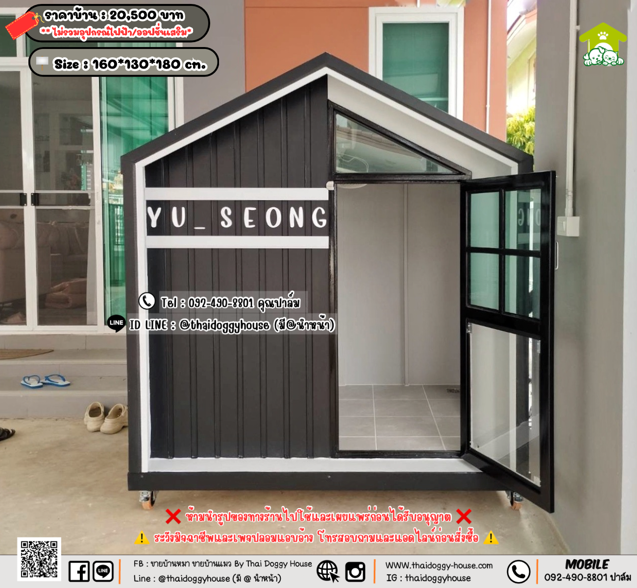 บ้านหมา บ้านแมว 𝐓𝐡𝐚𝐢 𝐝𝐨𝐠𝐠𝐲 𝐡𝐨𝐮𝐬𝗲