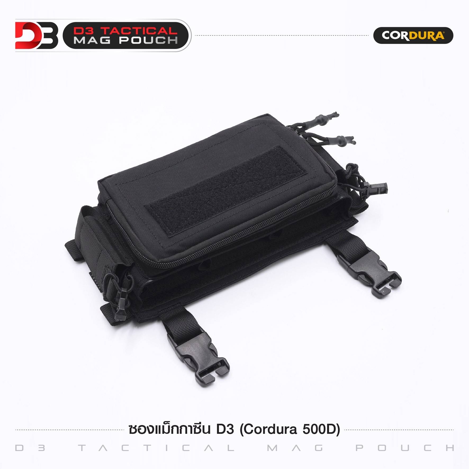 ซองแม็กกาซีน D3 ( Cordura 500D ) ﹝Tactical Vest﹞