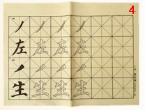 กระดาษฝึกเขียนพู่กันจีน 笔画 (1)