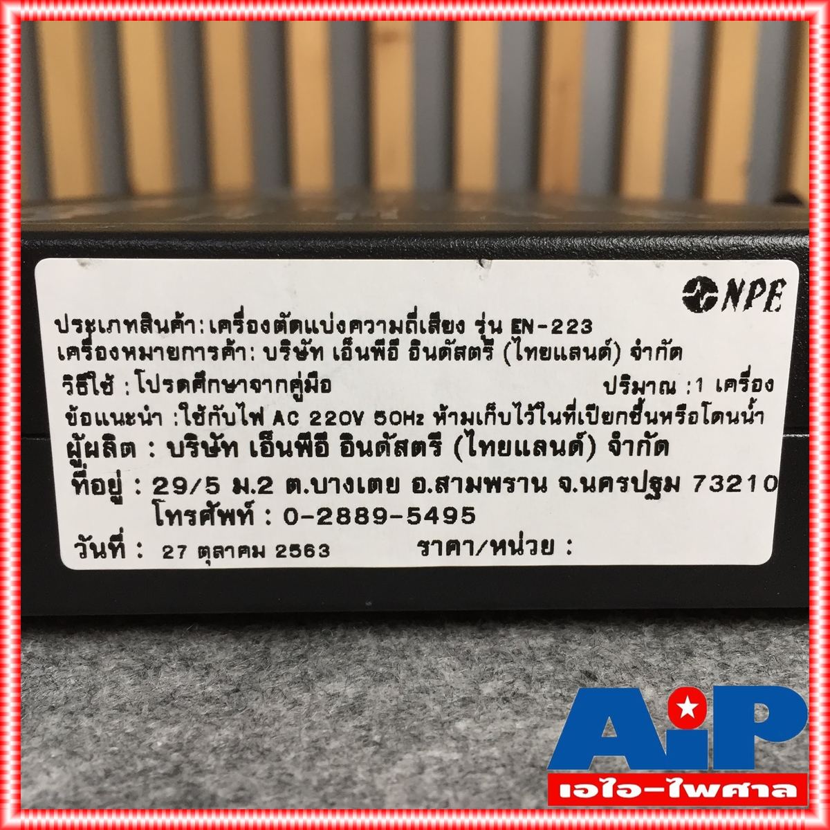 NPE EN-223 CROSSOVER 2WAY ครอสโอเวอร์ EN223 EN 223 CROSSOVER2ทาง ครอสโอเวอร์2ทาง เอไอ-ไพศาล