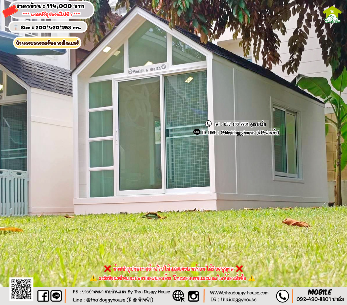 บ้านหมา บ้านแมว 𝐓𝐡𝐚𝐢 𝐝𝐨𝐠𝐠𝐲 𝐡𝐨𝐮𝐬𝗲
